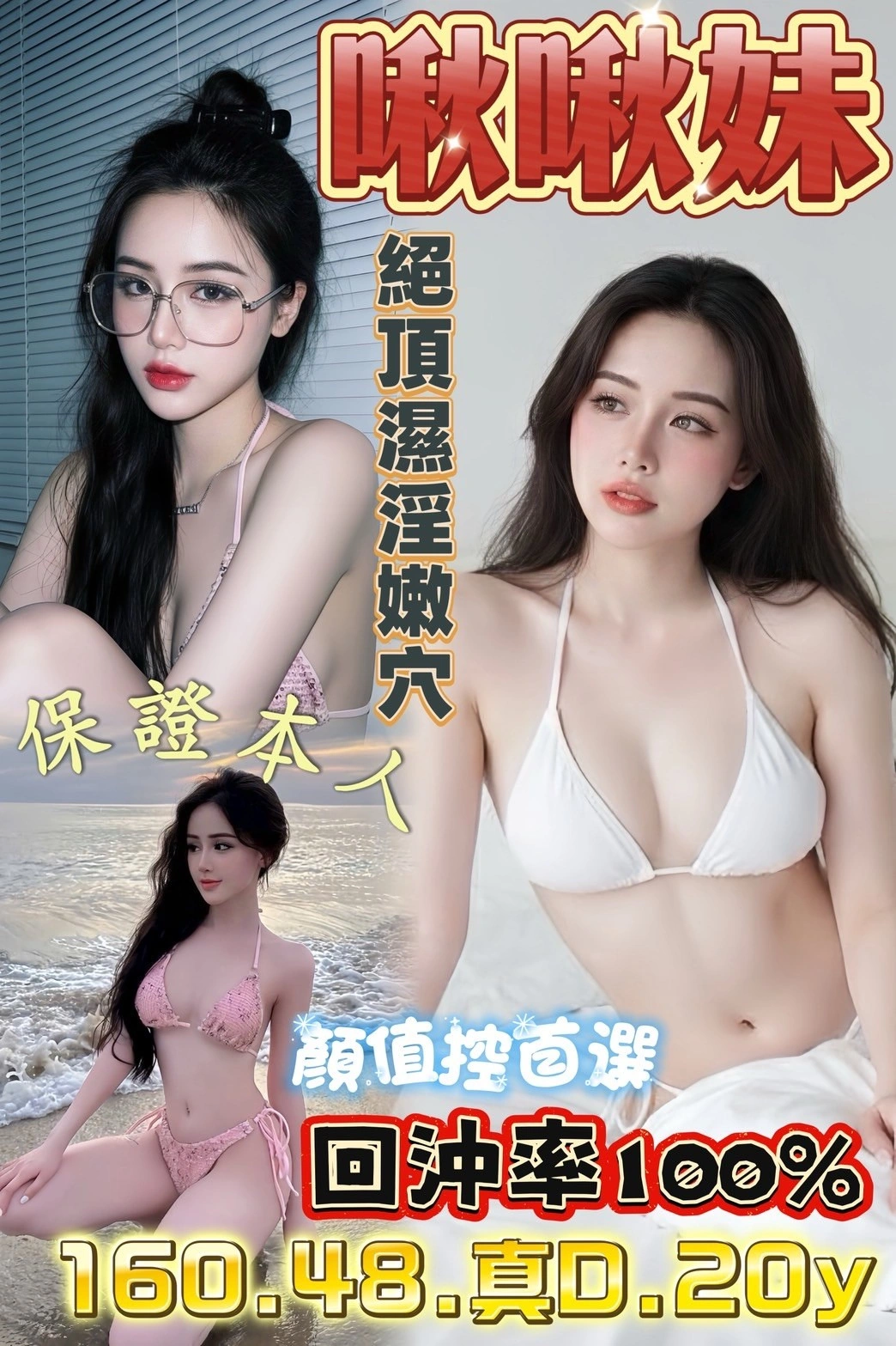 台南定點茶-啾啾妹/160/48/20/D 台南定點茶-啾啾妹/160/48/20/D