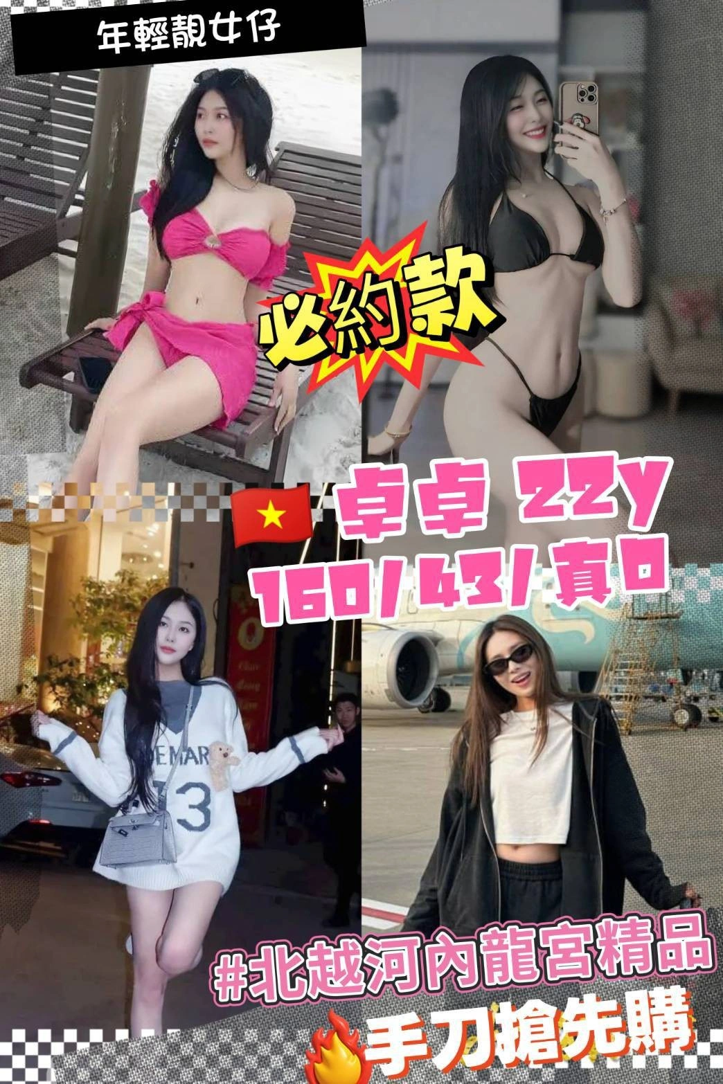 桃園定點茶-卓卓/160/43/22/D 桃園定點茶-卓卓/160/43/22/D