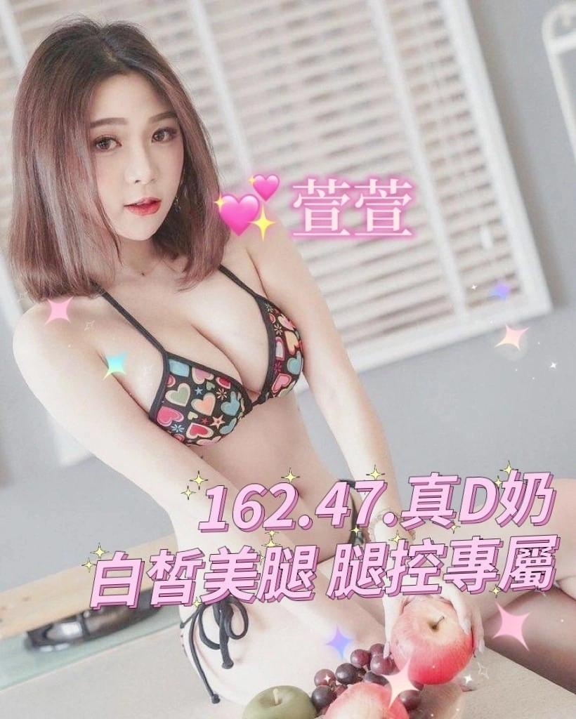 台中外送茶-萱萱/162/47/?/D 台中外送茶-萱萱/162/47/?/D