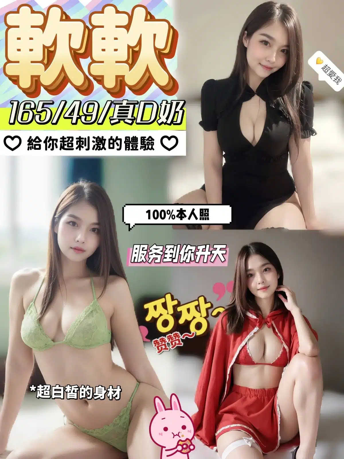 南投定點茶-軟軟/165/49/?/D 南投定點茶-軟軟/165/49/?/D