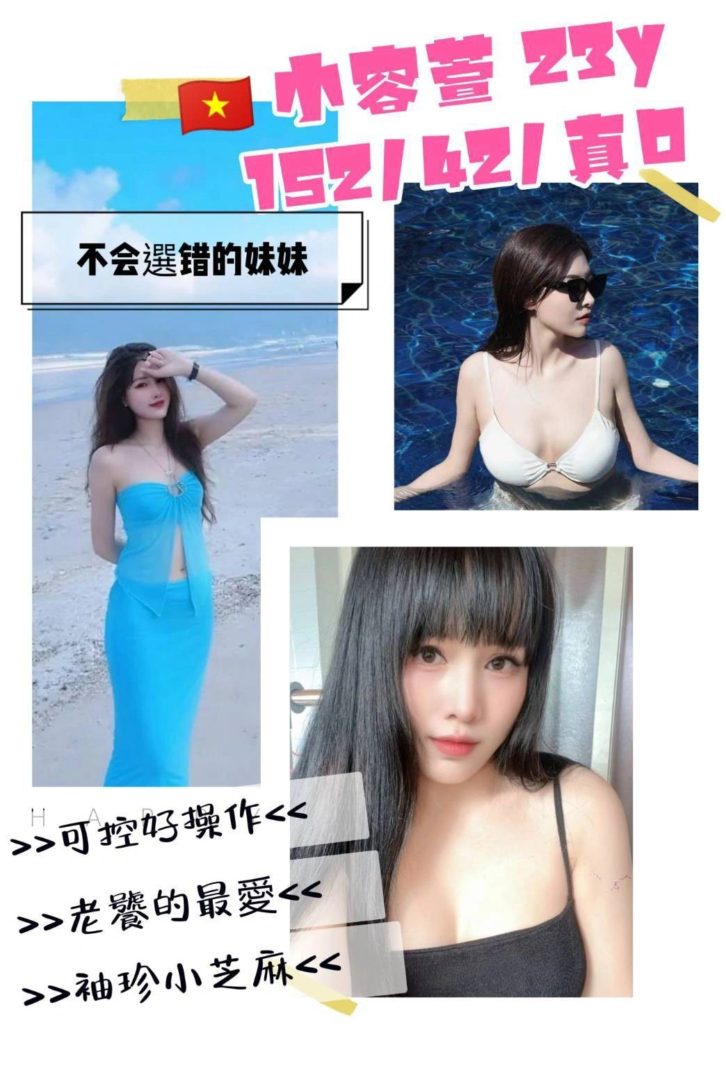 桃園定點茶-小容萱/152/42/23/D 桃園定點茶-小容萱/152/42/23/D