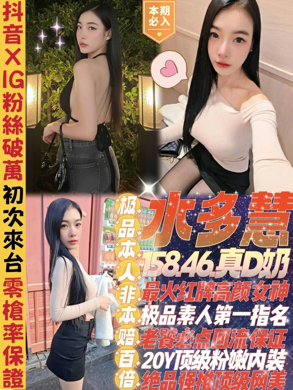 新北定點茶-水多慧/158/46/20/D 新北定點茶-水多慧/158/46/20/D