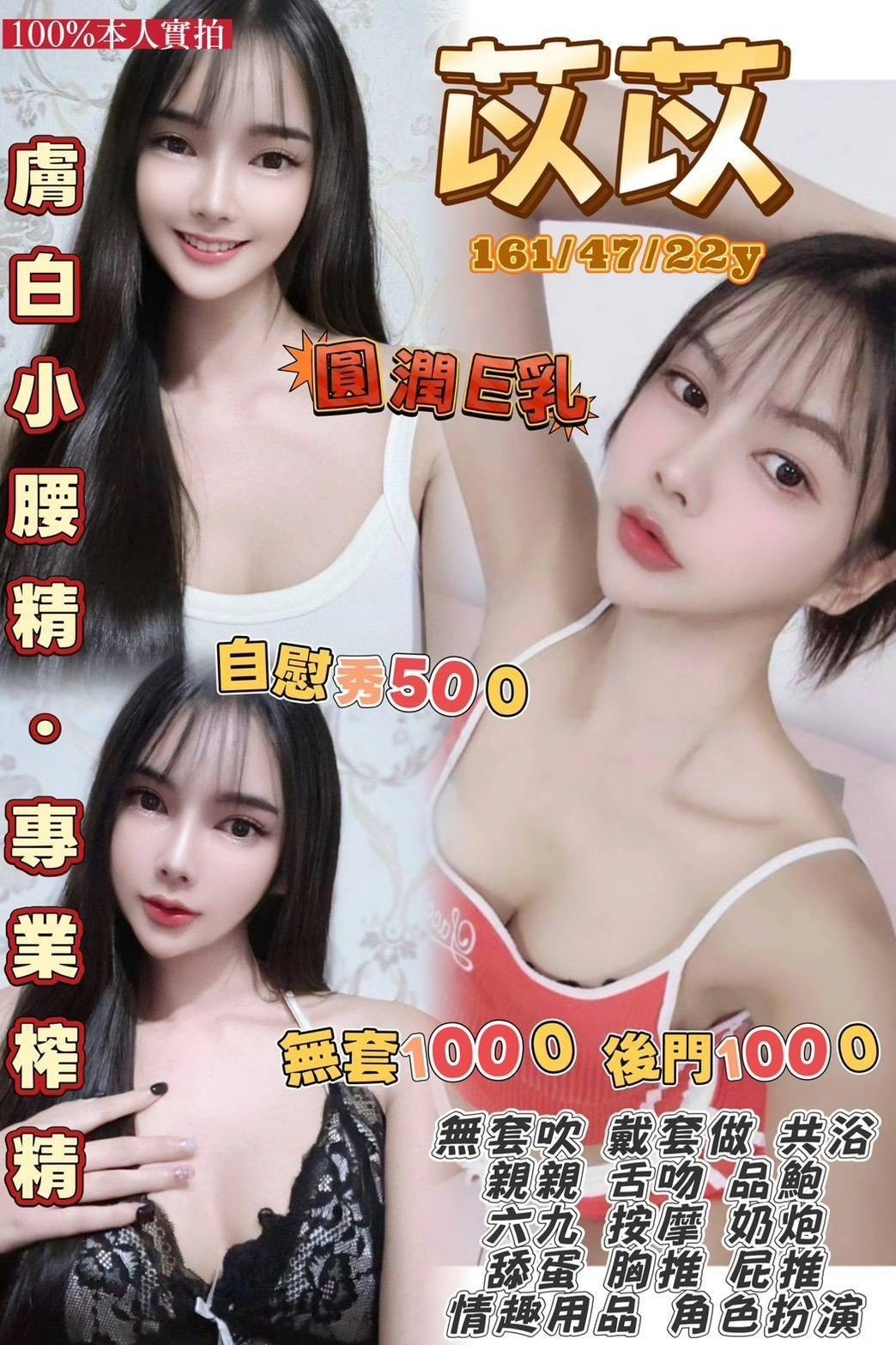 桃園定點茶-苡苡/161/47/22/E 桃園定點茶-苡苡/161/47/22/E