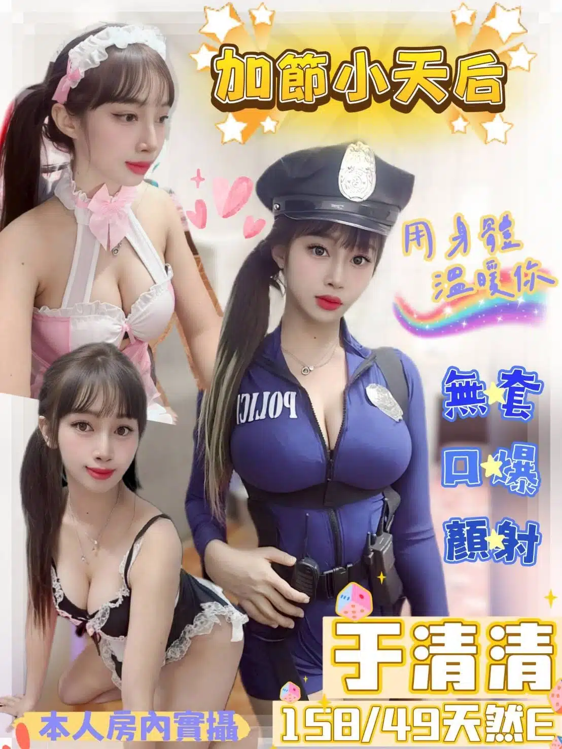 屏東定點茶-于清清/158/49/20/E 屏東定點茶-于清清/158/49/20/E