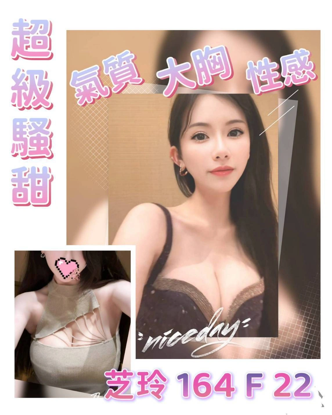 台北外送茶-芝玲/164/47/22/F 台北外送茶-芝玲/164/47/22/F