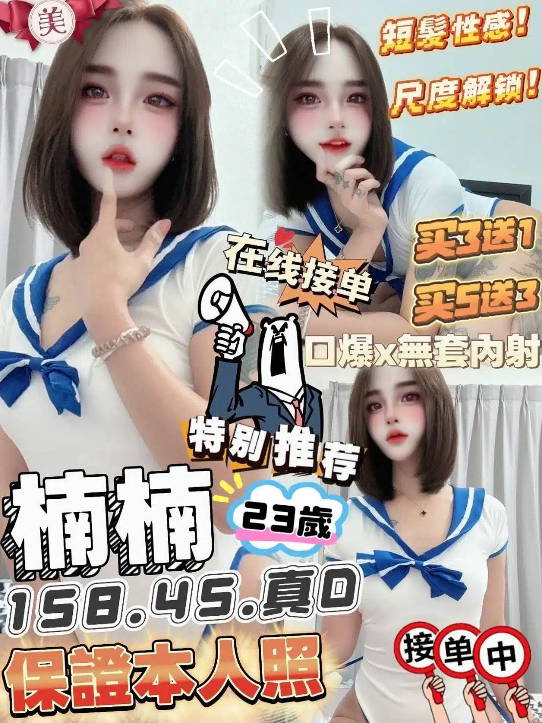 台中定點茶-楠楠/158/45/23/D 台中定點茶-楠楠/158/45/23/D