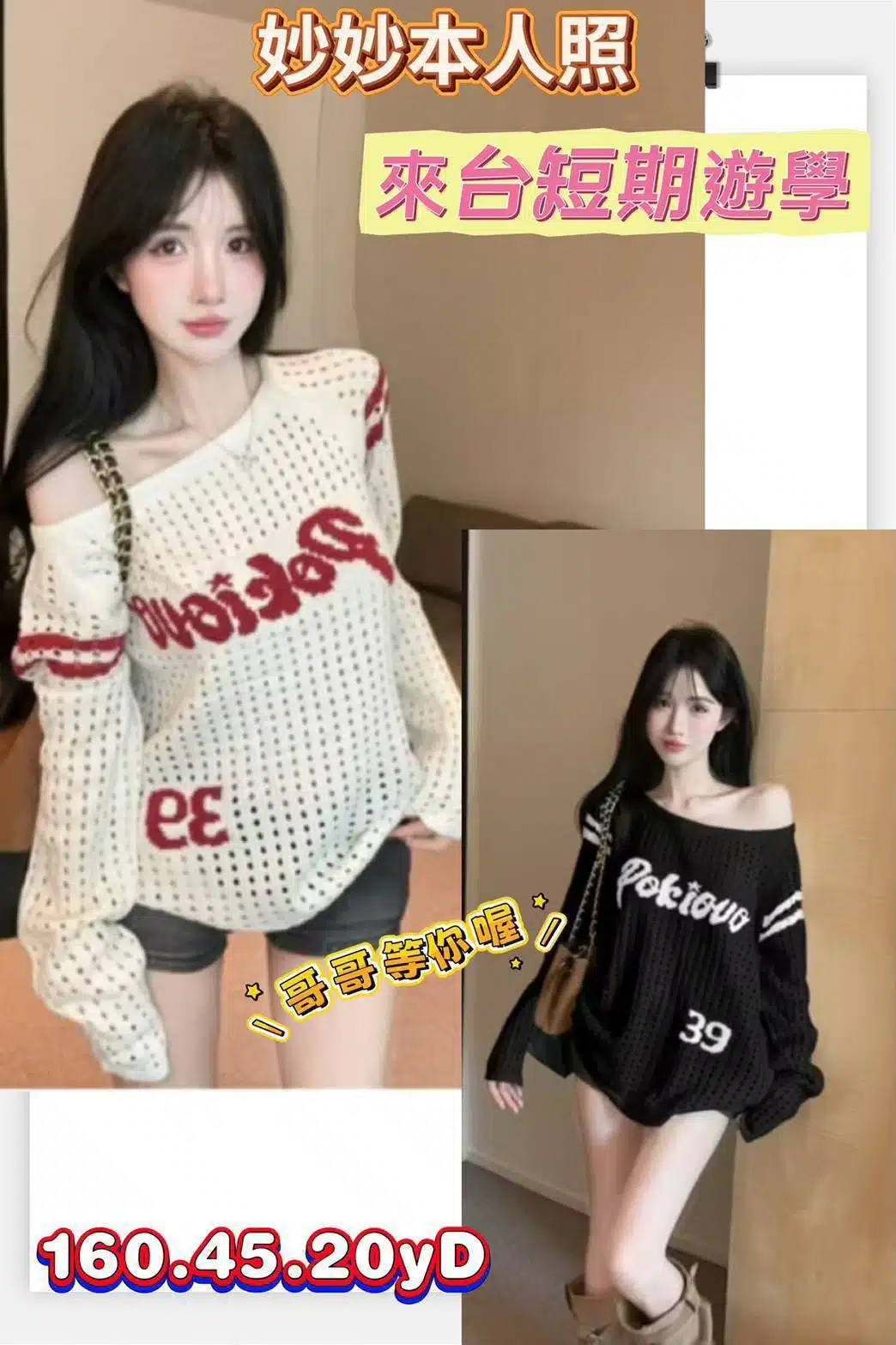 高雄定點茶-妙妙/160/45/20/D 高雄定點茶-妙妙/160/45/20/D