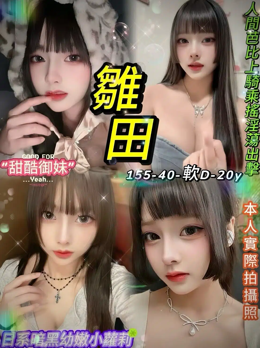 台北定點茶-雛田/155/40/20/D 台北定點茶-雛田/155/40/20/D