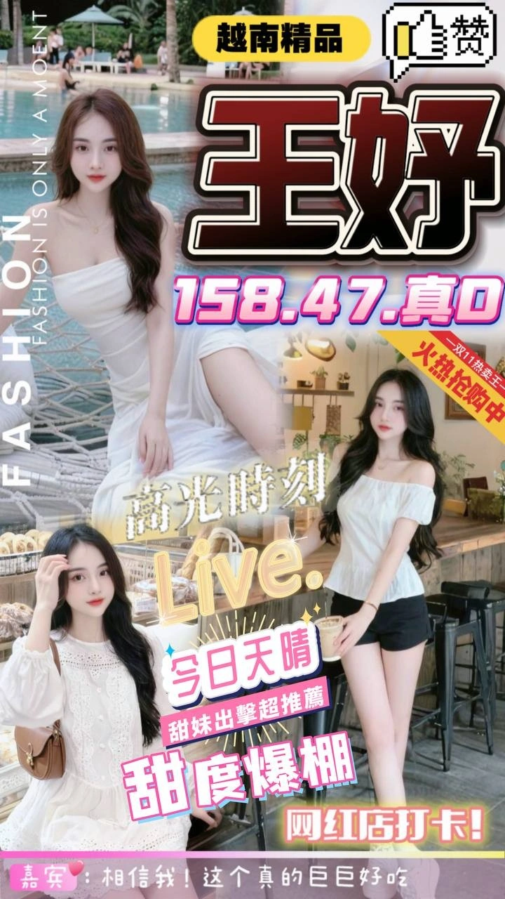 嘉義定點茶-王妤/158/47/?/D 嘉義定點茶-王妤/158/47/?/D