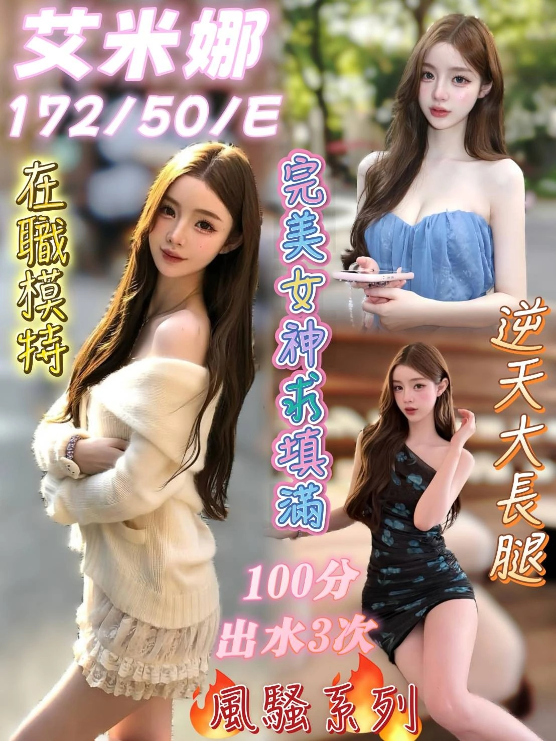 台南定點茶-艾米娜/172/50/21/E 台南定點茶-艾米娜/172/50/21/E