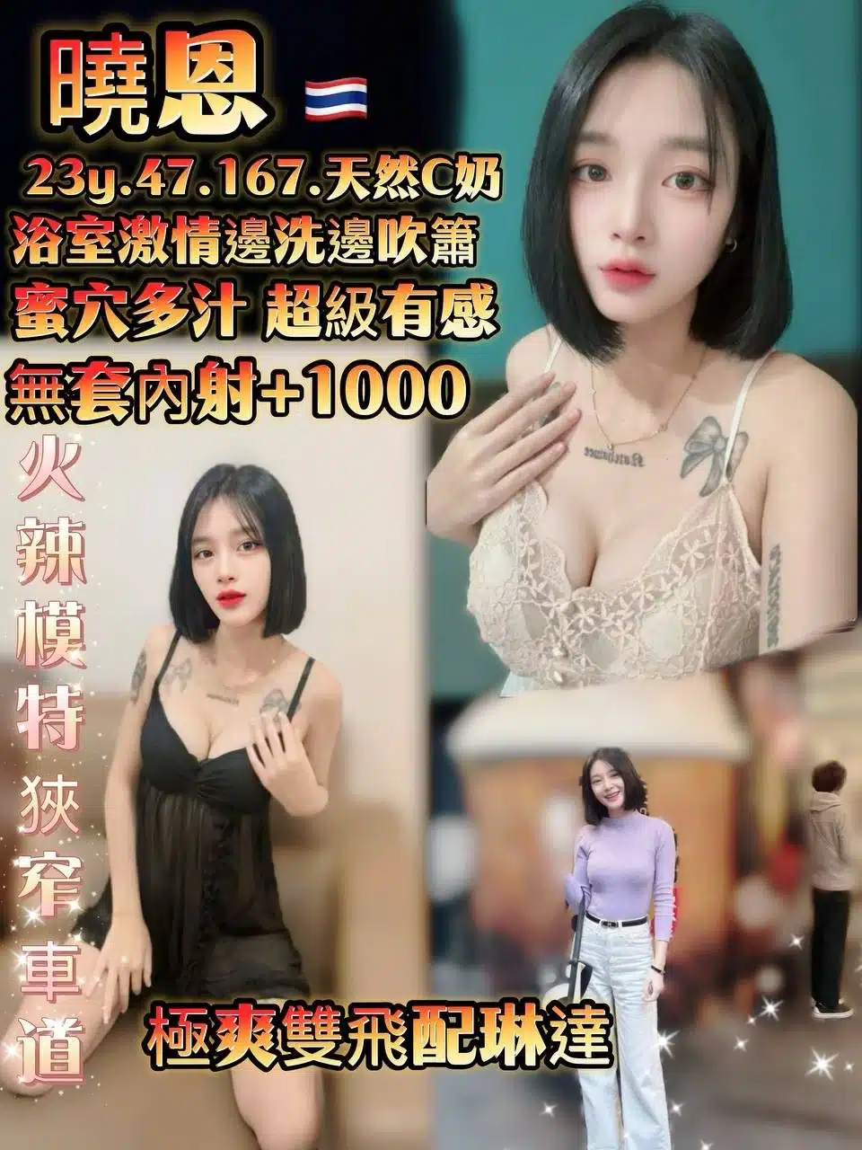 桃園定點茶-曉恩/167/47/23/C 桃園定點茶-曉恩/167/47/23/C