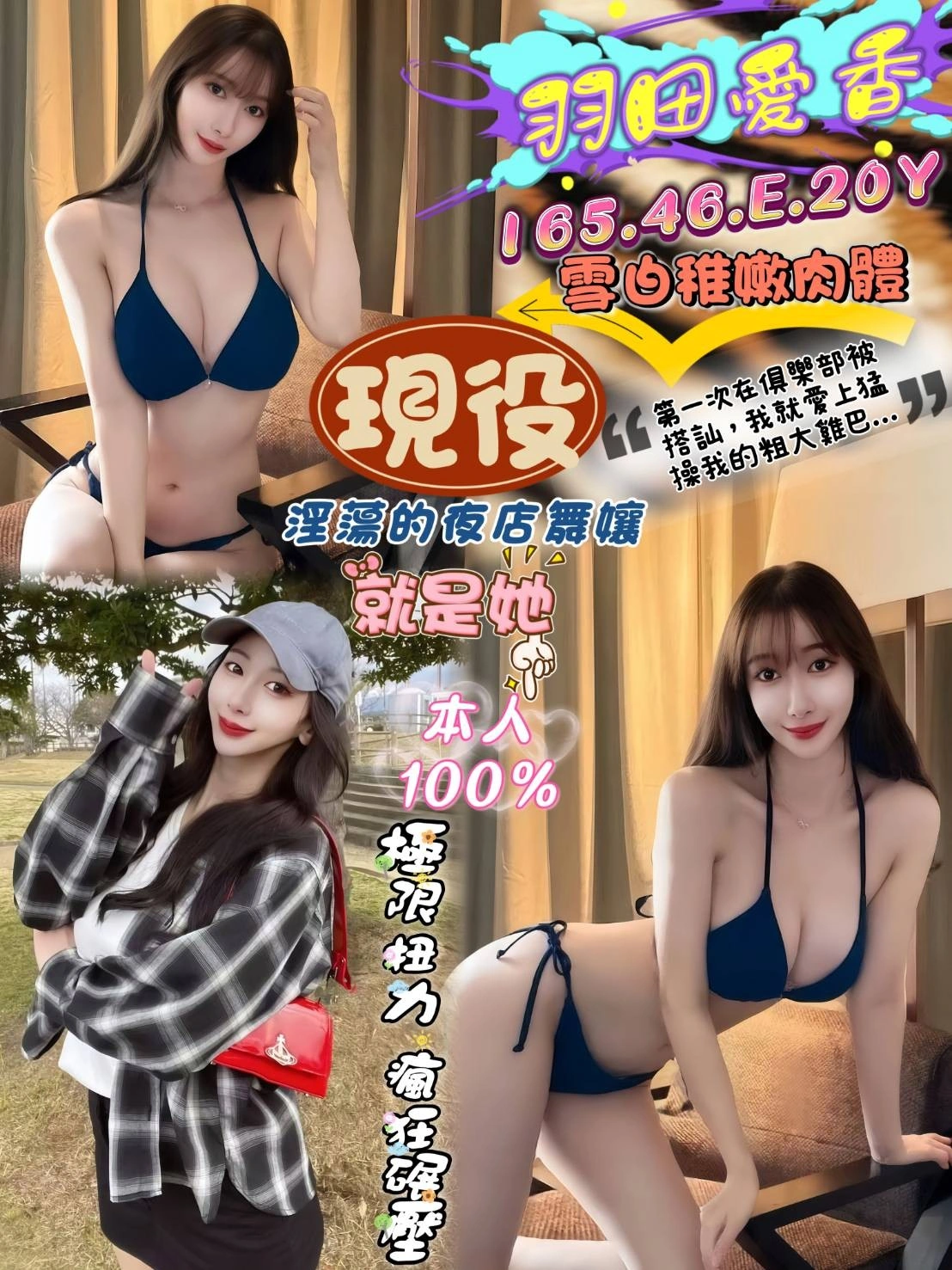 台中外送茶-羽田愛香/165/46/20/E 台中外送茶-羽田愛香/165/46/20/E