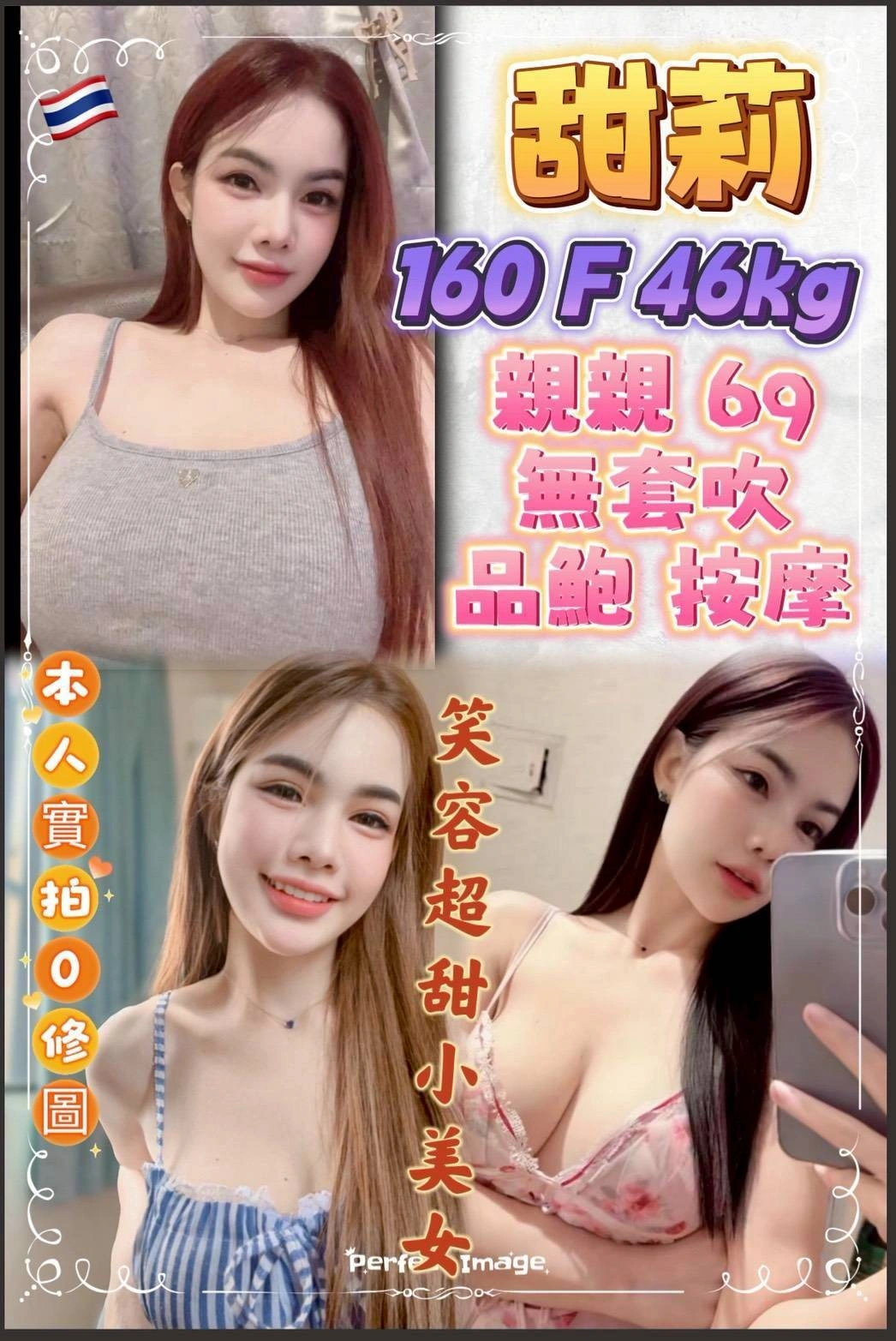 台北定點茶-甜莉/160/46/22/F 台北定點茶-甜莉/160/46/22/F