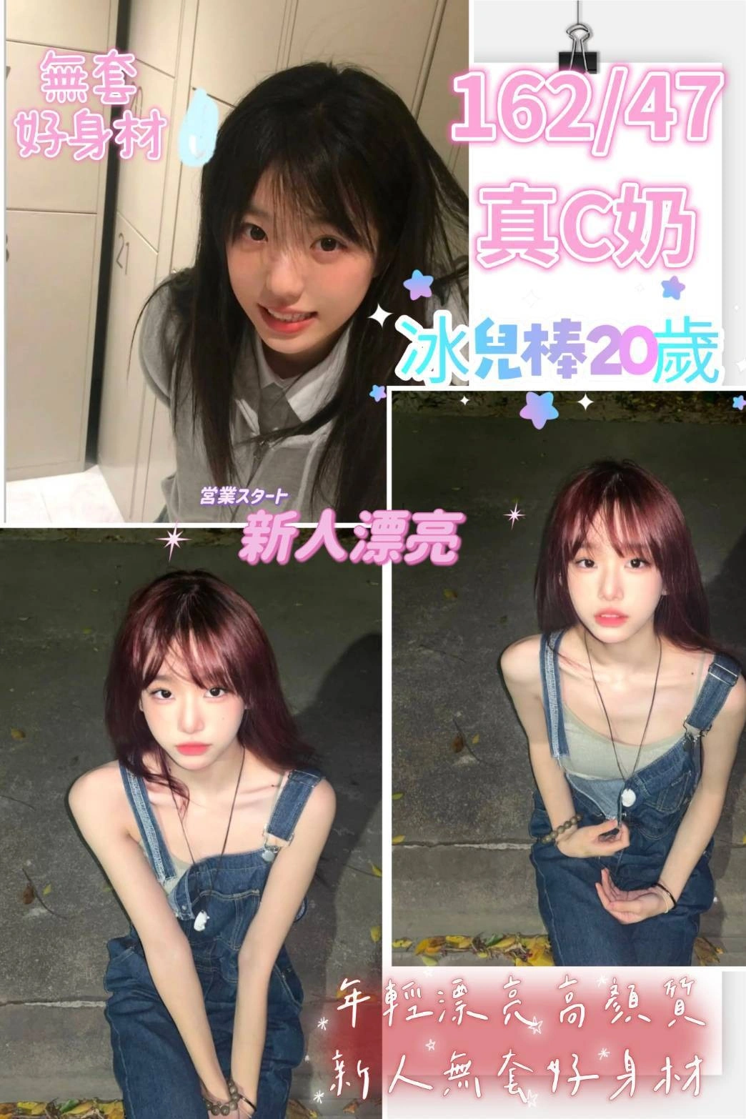 台南定點茶-冰兒棒/162/47/20/C 台南定點茶-冰兒棒/162/47/20/C