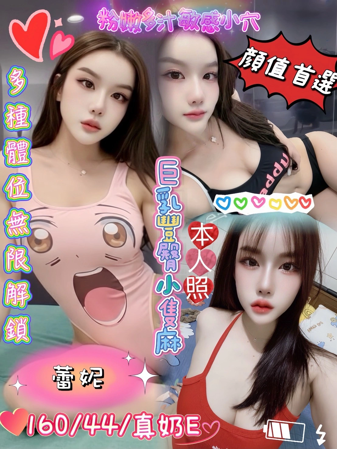 台南定點茶-蕾妮/160/44/?/E 台南定點茶-蕾妮/160/44/?/E
