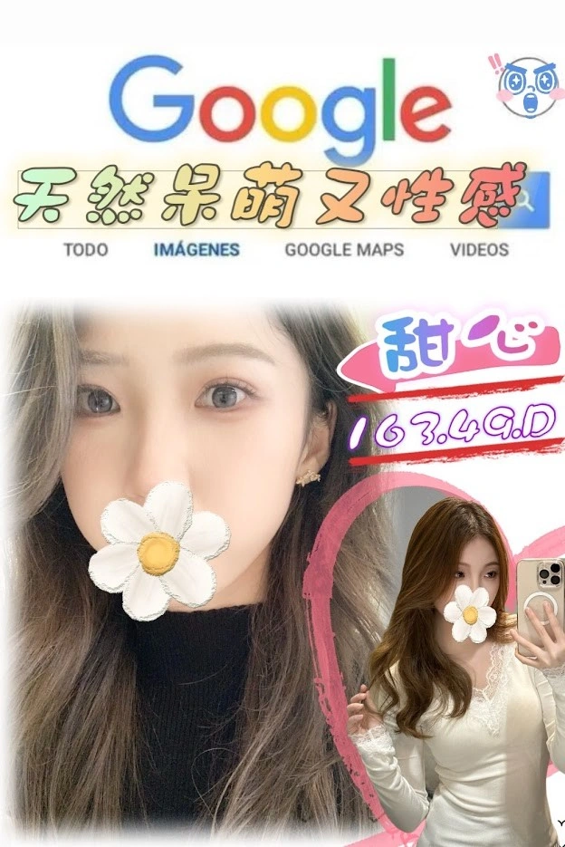 台北外送茶-甜心/163/49/22/D 台北外送茶-甜心/163/49/22/D