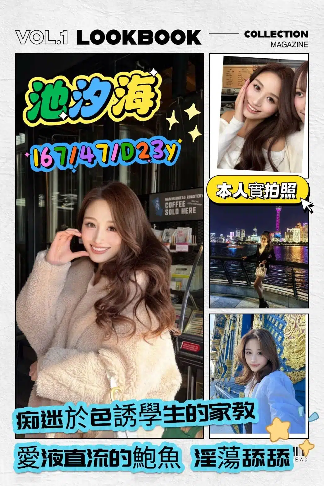 新竹定點茶-池汐海/167/47/23/D 新竹定點茶-池汐海/167/47/23/D