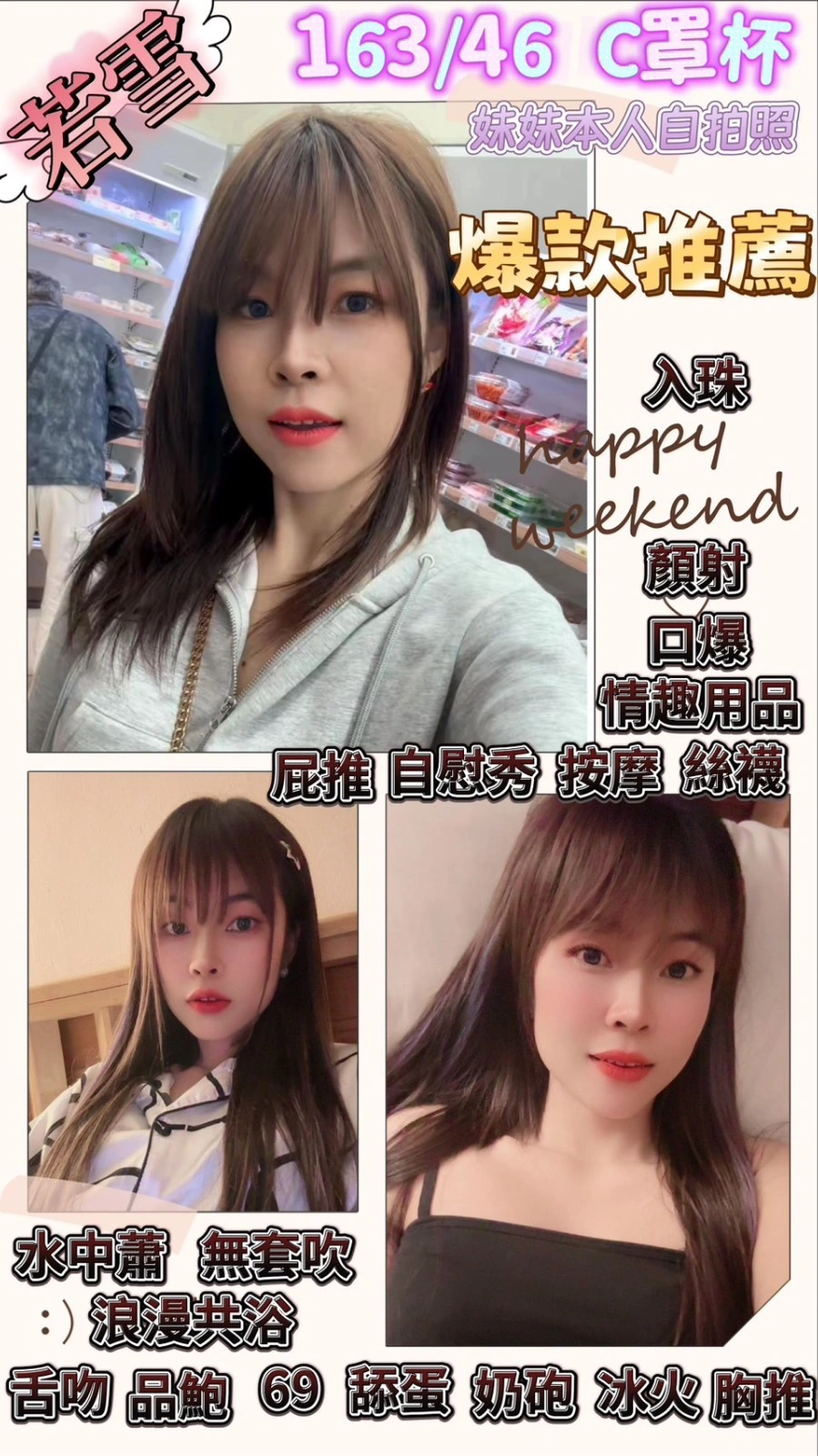 台中定點茶-若雪/163/46/?/C 台中定點茶-若雪/163/46/?/C