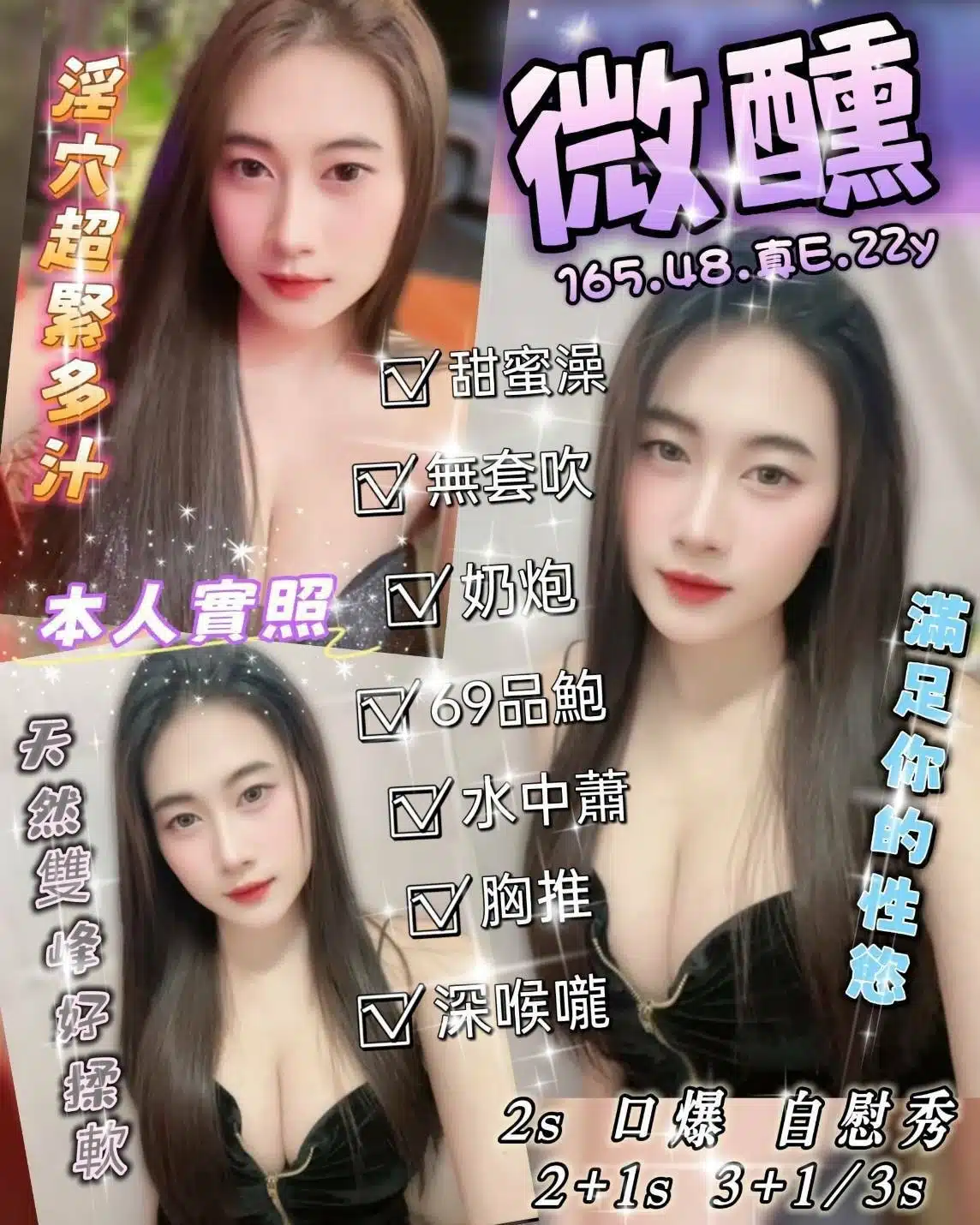 新竹定點茶-微醺/165/48/22/E 新竹定點茶-微醺/165/48/22/E