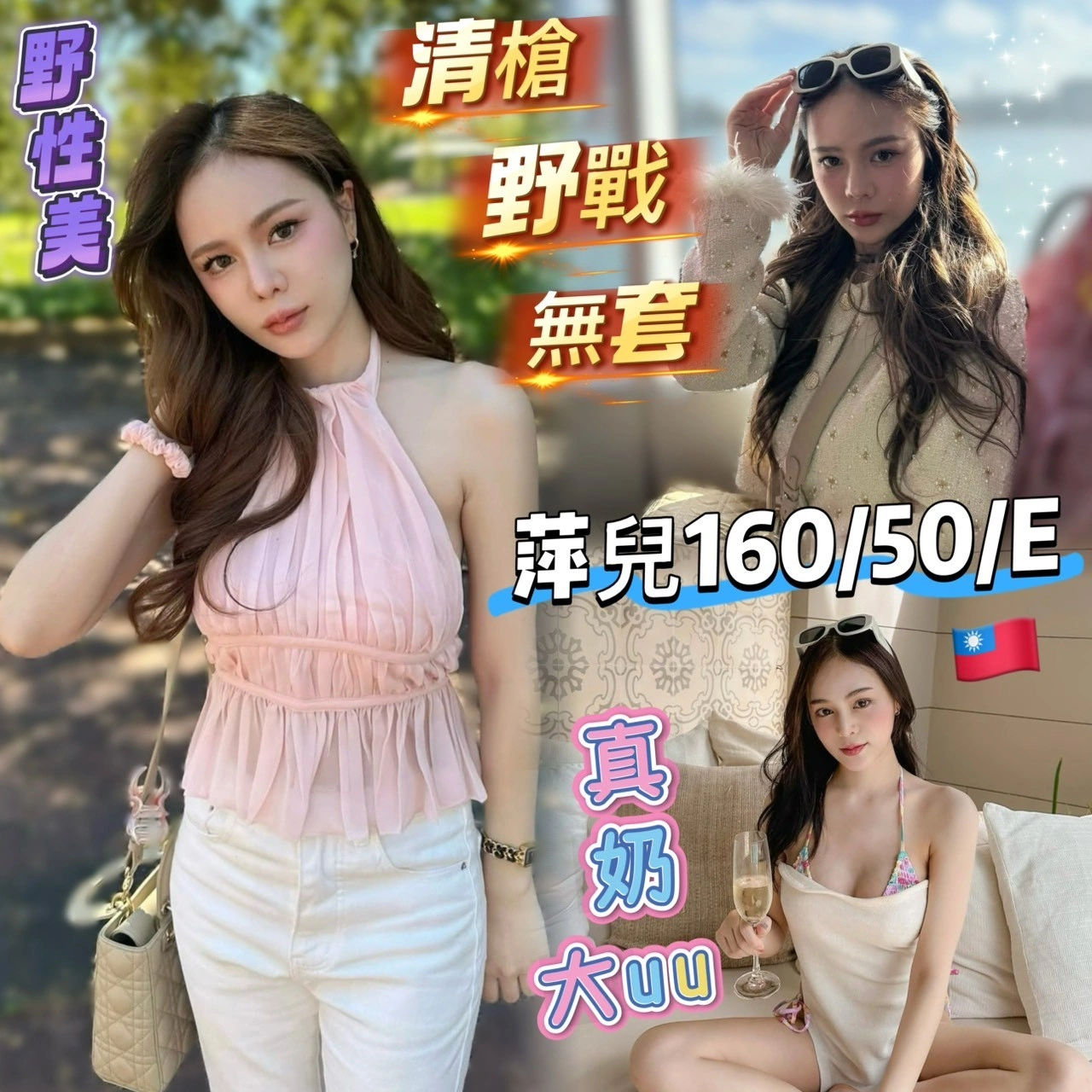 高雄外送茶-萍兒/160/50/27/E 高雄外送茶-萍兒/160/50/27/E