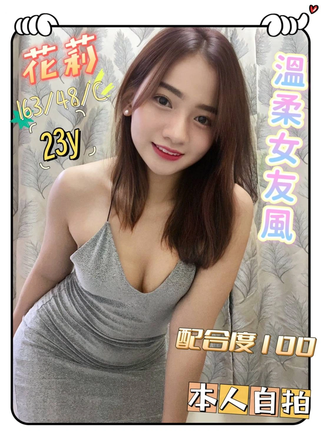 台中定點茶-花莉/163/48/23/C 台中定點茶-花莉/163/48/23/C