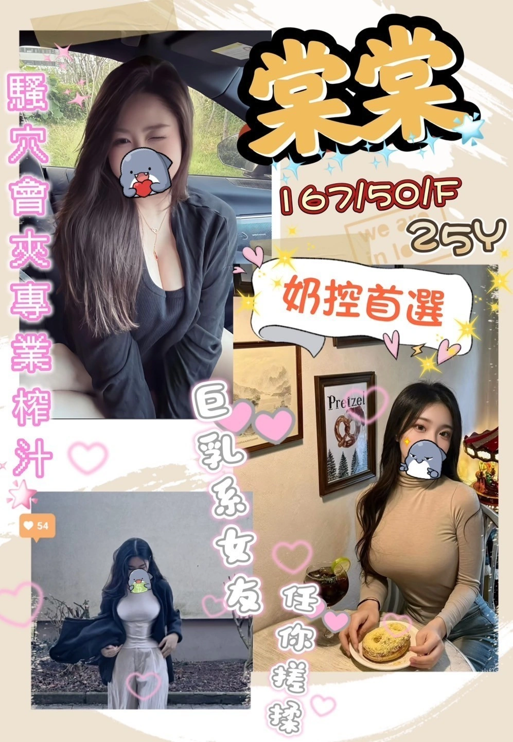 台中定點茶-棠棠/167/50/25/F 台中定點茶-棠棠/167/50/25/F