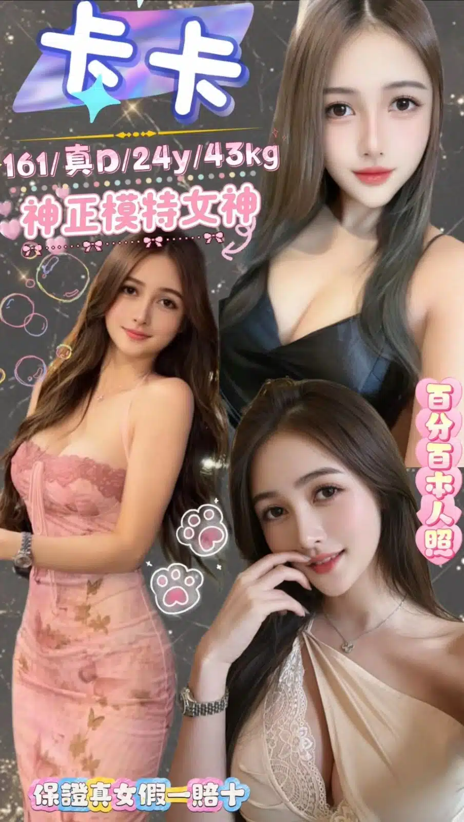 台北定點茶-卡卡/161/43/24/D 台北定點茶-卡卡/161/43/24/D