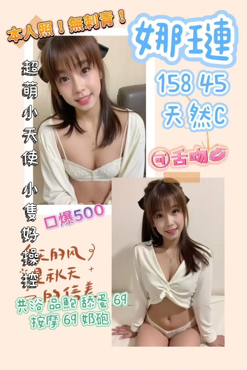 桃園定點茶-娜璉/158/46/25/C 桃園定點茶-娜璉/158/46/25/C