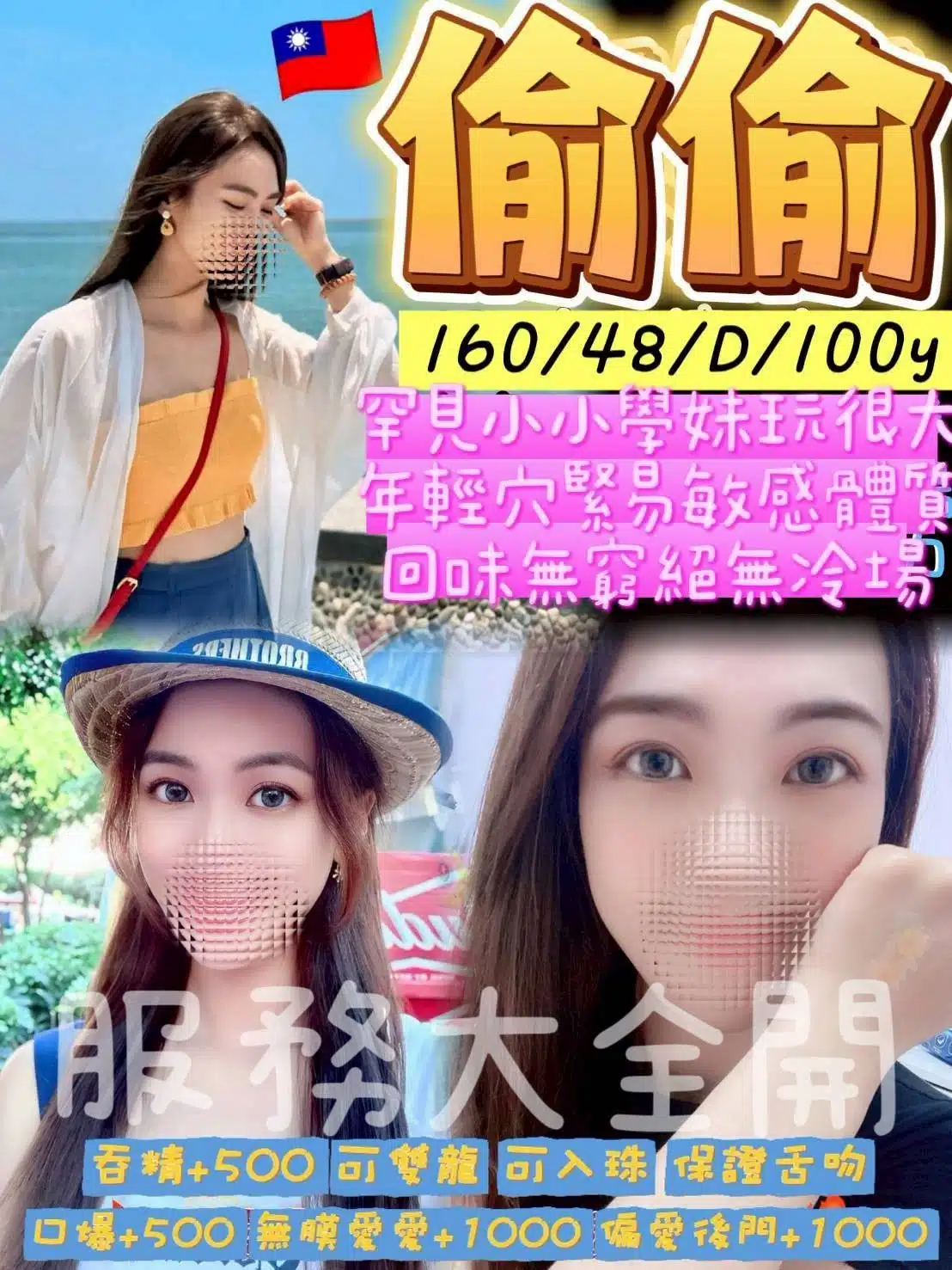 桃園定點茶-偷偷/160/48/?/D 桃園定點茶-偷偷/160/48/?/D