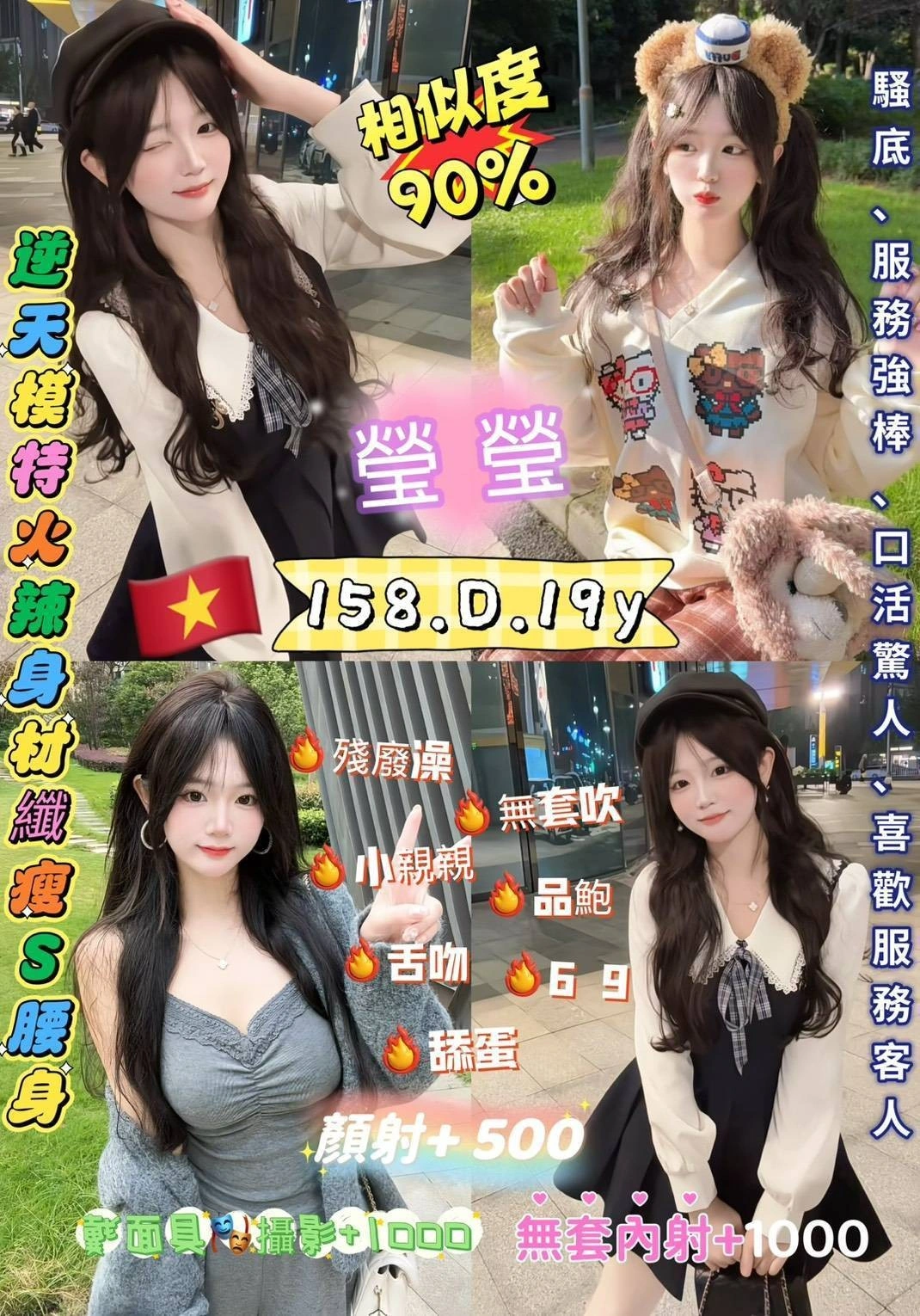 新北定點茶-瑩瑩/158/46/19/D 新北定點茶-瑩瑩/158/46/19/D