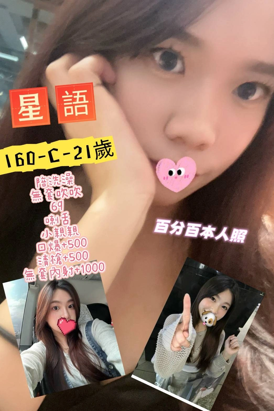 台北定點茶-星語/160/52/21/C 台北定點茶-星語/160/52/21/C