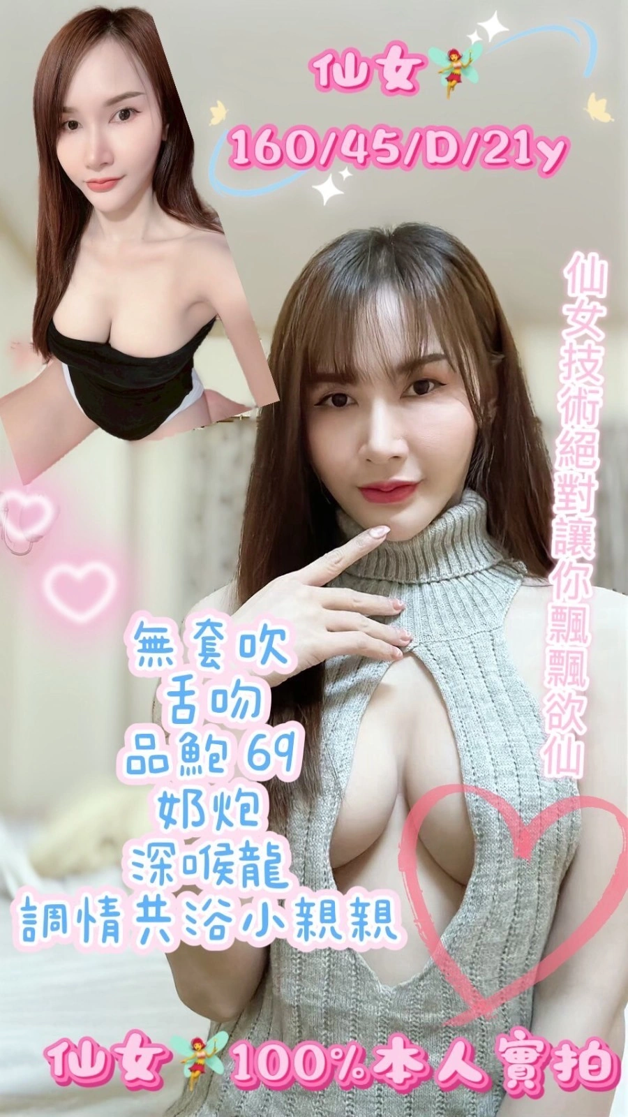 台南定點茶-仙女/160/45/21/D 台南定點茶-仙女/160/45/21/D