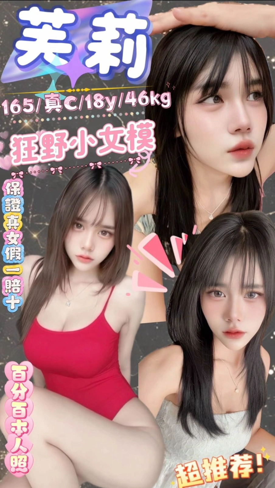 台北定點茶-芙莉/165/46/18/C 台北定點茶-芙莉/165/46/18/C