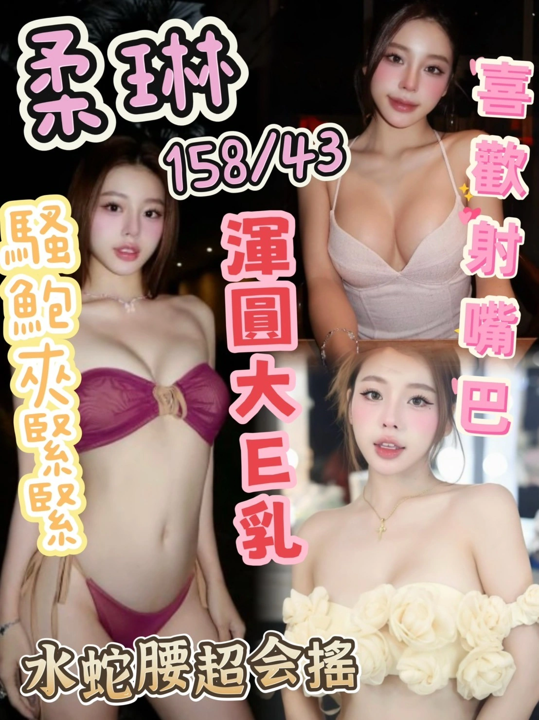 台中定點茶-柔琳/158/43/?/E 台中定點茶-柔琳/158/43/?/E