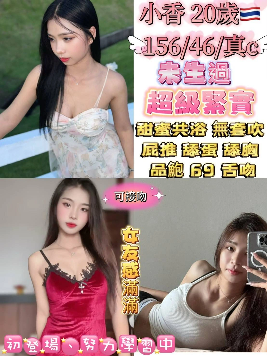 台北定點茶-小香/156/46/20/C 台北定點茶-小香/156/46/20/C