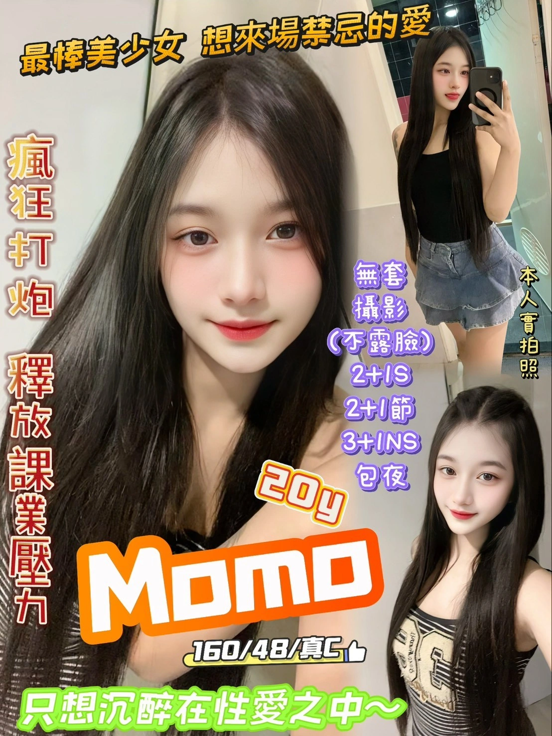 新竹定點茶-MOMO/160/48/20/C 新竹定點茶-MOMO/160/48/20/C