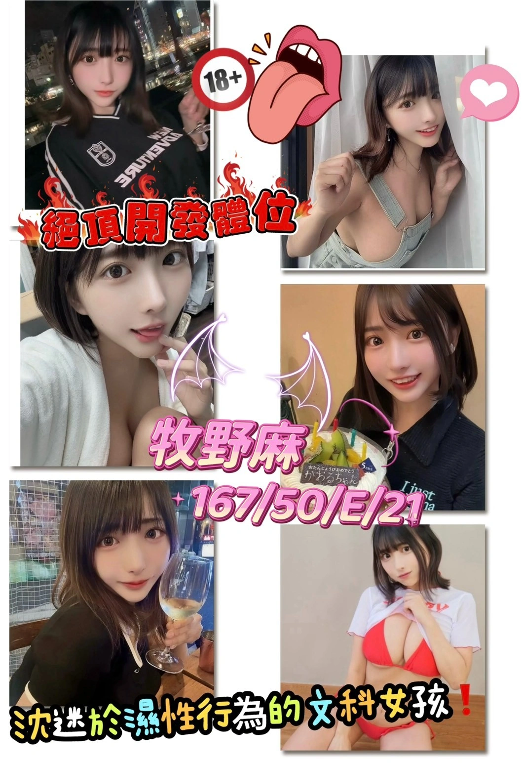 新竹外送茶-牧野麻/167/50/21/D 新竹外送茶-牧野麻/167/50/21/D