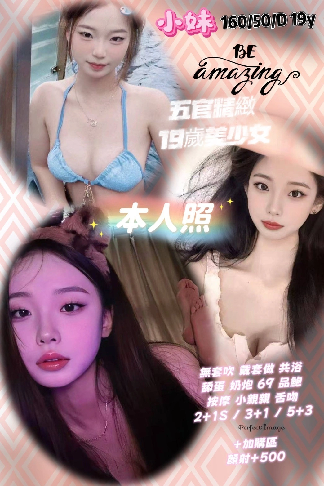 新竹定點茶-小妹/160/50/19/D 新竹定點茶-小妹/160/50/19/D