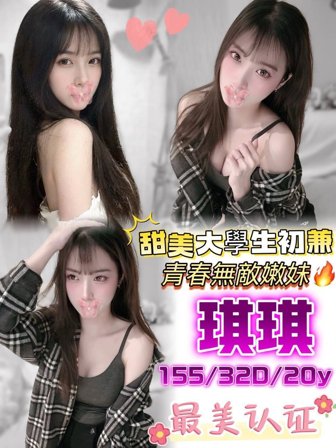 台南外送茶-琪琪/155/?/20/D 台南外送茶-琪琪/155/?/20/D