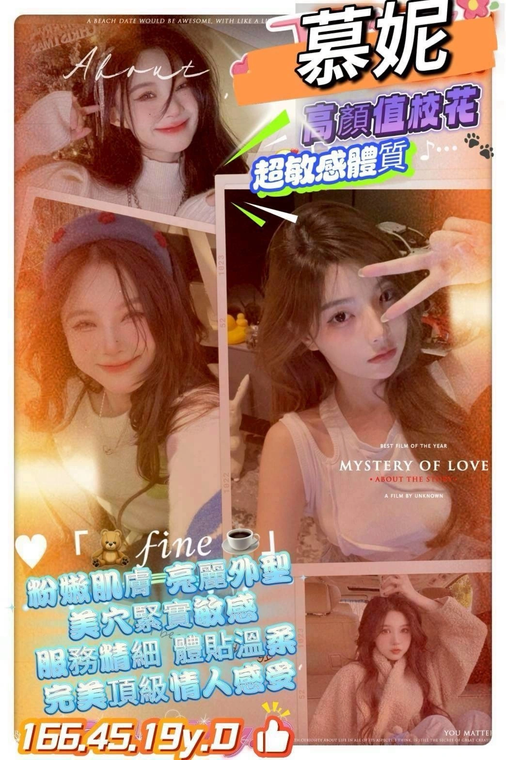 高雄外送茶-慕妮/166/45/19/D 高雄外送茶-慕妮/166/45/19/D