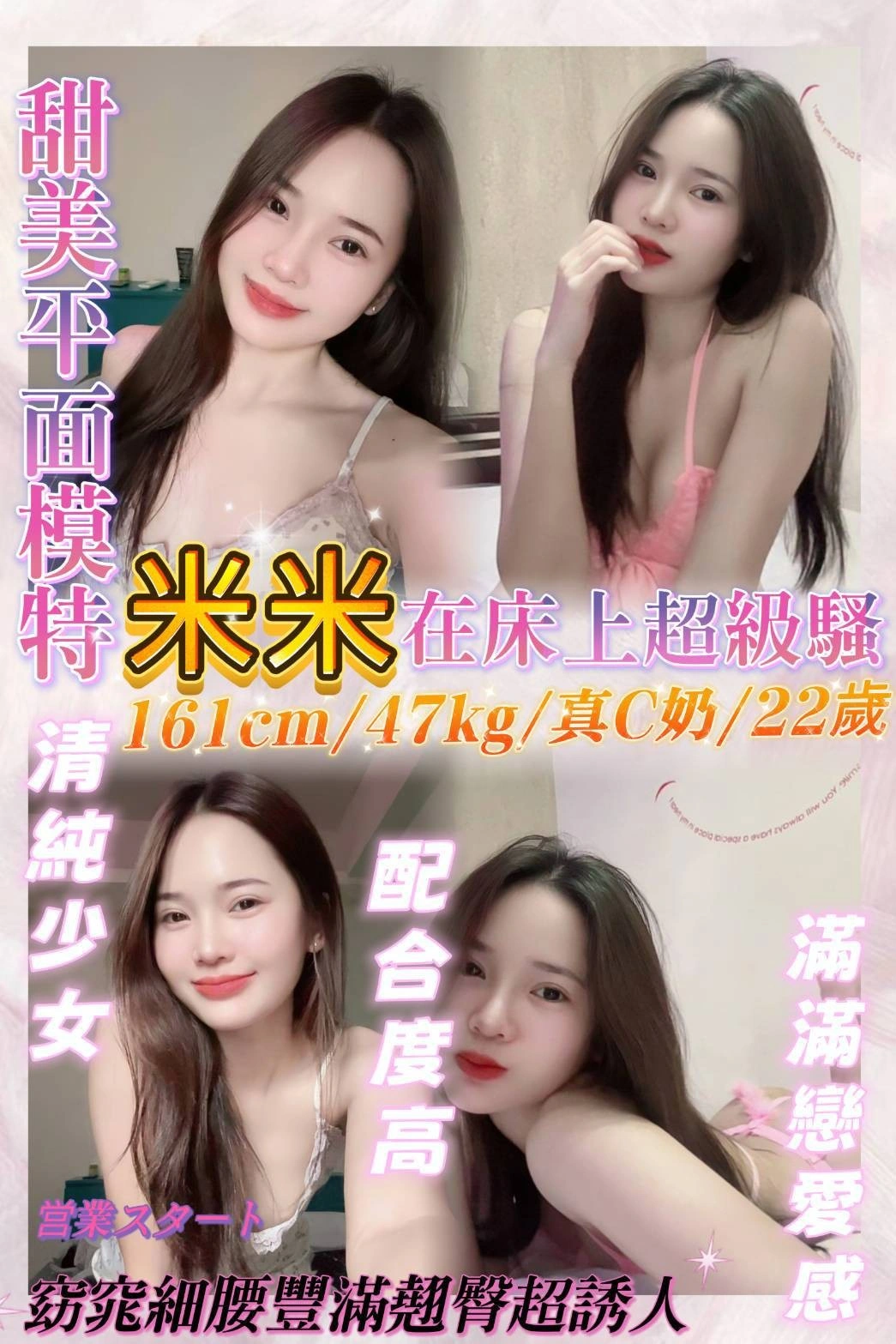 基隆定點茶-米米/161/47/22/C 基隆定點茶-米米/161/47/22/C