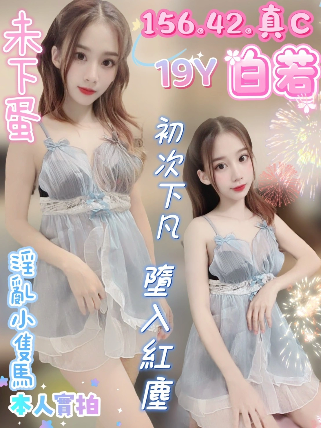 台中定點茶-白若/156/42/19/C 台中定點茶-白若/156/42/19/C