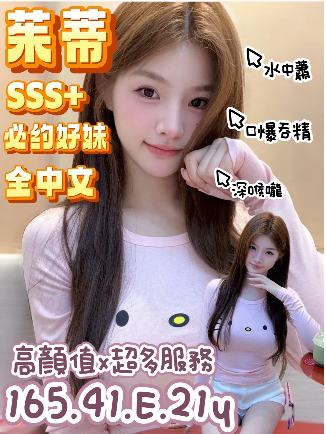 台南定點茶-茱蒂/165/41/21/E 台南定點茶-茱蒂/165/41/21/E