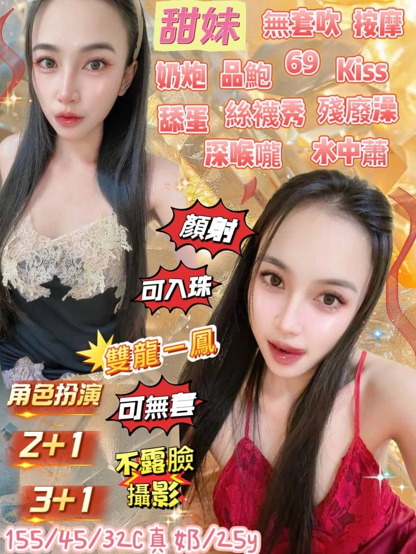 宜蘭定點茶-甜妹/155/45/25/C 宜蘭定點茶-甜妹/155/45/25/C