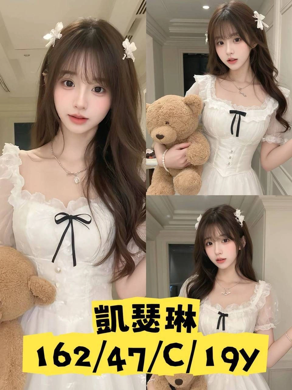 台中外送茶-凱瑟琳/162/47/19/C 台中外送茶-凱瑟琳/162/47/19/C