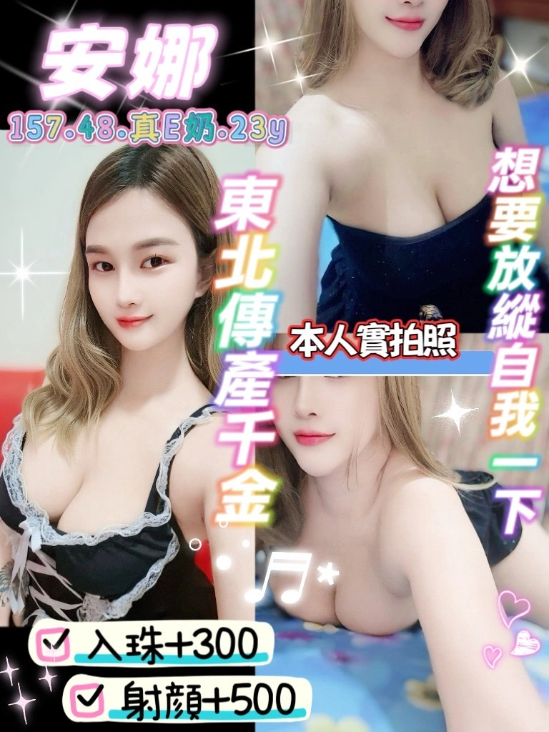 桃園定點茶-安娜/157/48/23/E 桃園定點茶-安娜/157/48/23/E