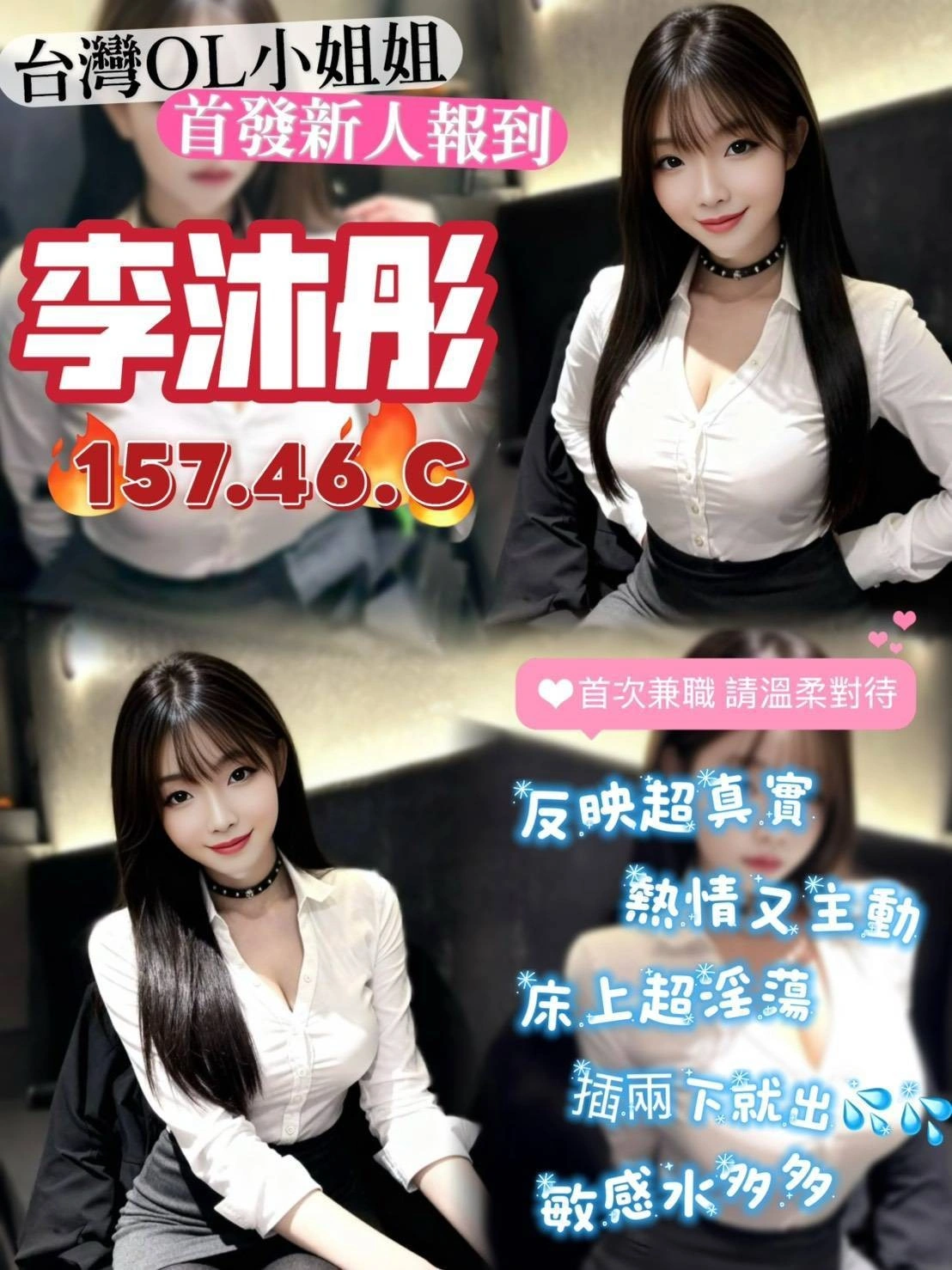 桃園定點茶-李沐彤/157/46/?/C 桃園定點茶-李沐彤/157/46/?/C