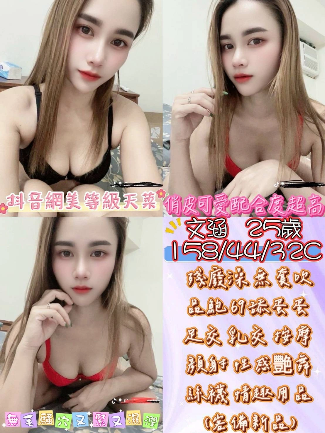 彰化定點茶-文涵/158/44/25/C 彰化定點茶-文涵/158/44/25/C