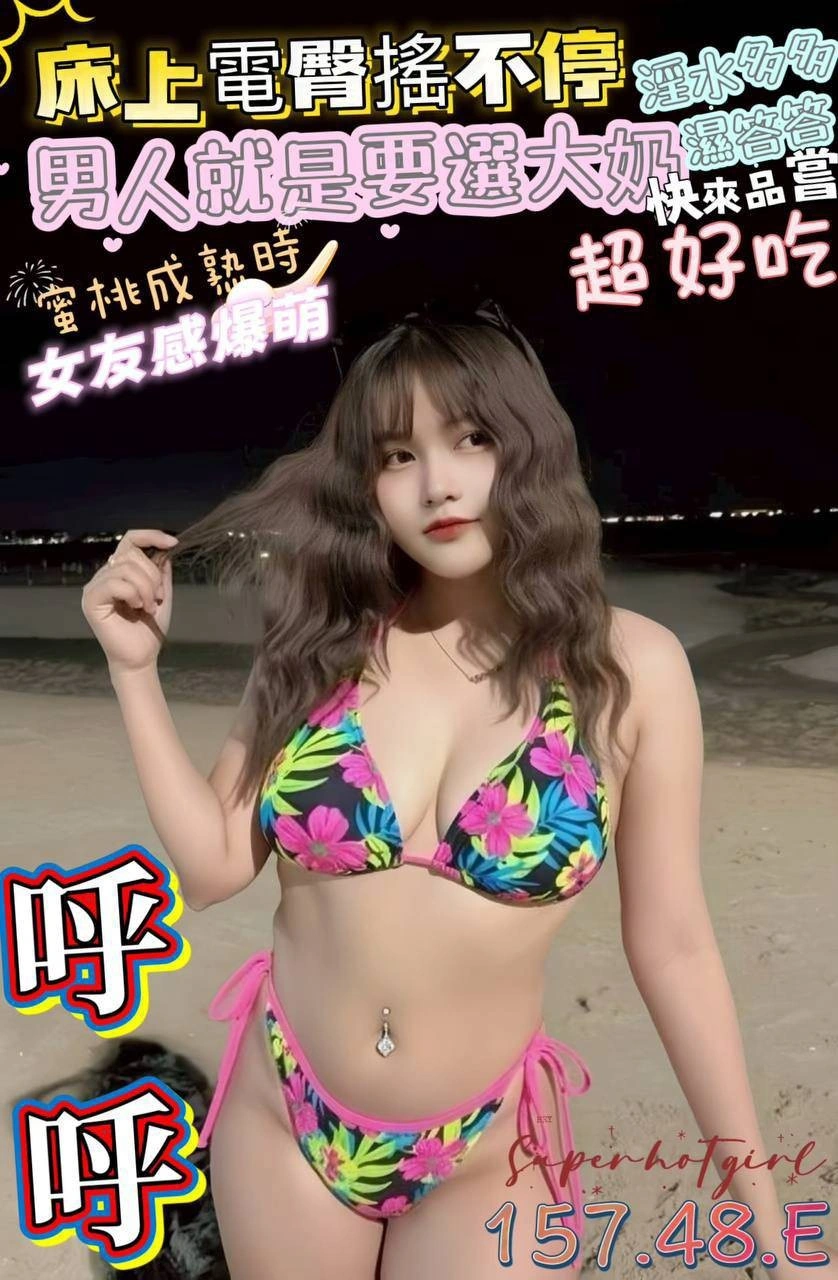 屏東定點茶-呼呼/157/48/?/E 屏東定點茶-呼呼/157/48/?/E