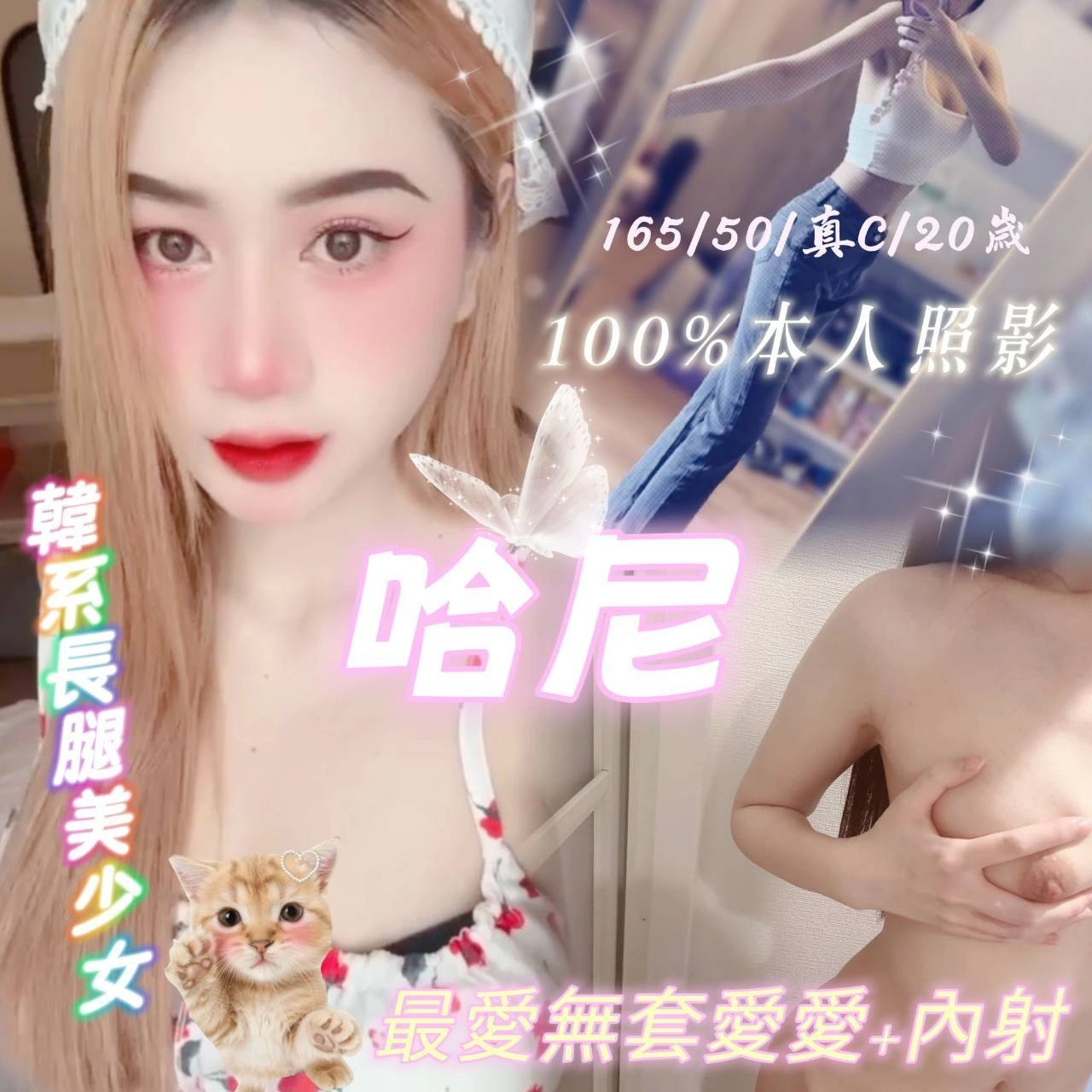 嘉義定點茶,外送茶-哈妮/165/50/20/C 嘉義定點茶,外送茶-哈妮/165/50/20/C